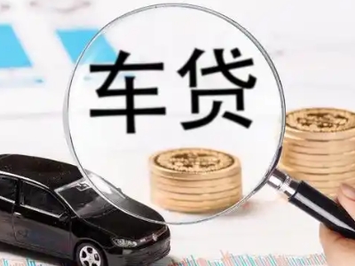 于都车辆抵押贷款什么情况会被认定为是违规?